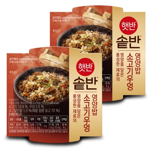 햇반 솥반 소고기우엉 영양밥