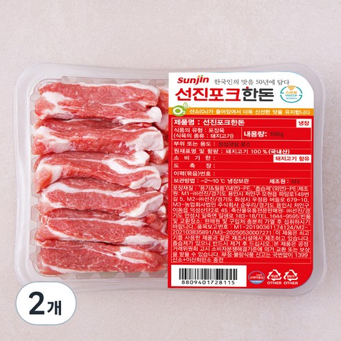 [로켓프레시] 선진 선진포크한돈 등심덧살(냉장), 500g, 2개