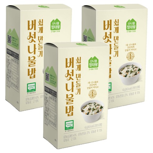 홈스랑 버섯나물밥 쉽게만들기