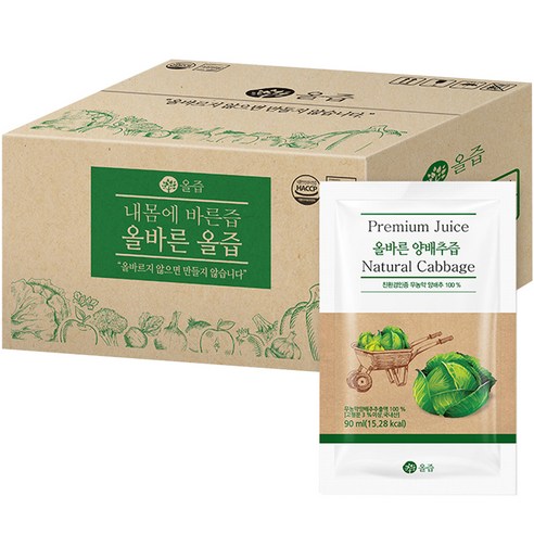 올즙 올바른 양배추즙
