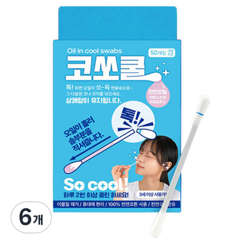 코쏘쿨 오일 면봉, 6개, 50개입