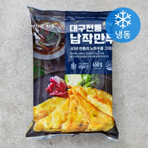 [로켓프레시] 성경순만두 대구 전통 납작만두 (냉동)