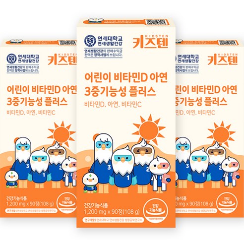 키즈텐 어린이 비타민D 아연 3중기능성 플러스, 90정, 3개