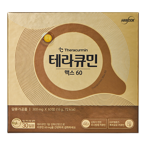 테라큐민 맥스 60 나노화 커큐민 정제 18g