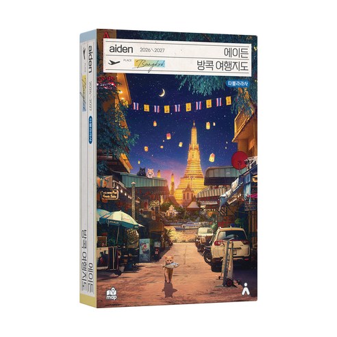 방콕에서 숙소 주변 이동, 쇼핑몰, 야시장, 왕궁권 동선을 한눈에 정리하고 싶을 때 쓰기 좋은 여행지도입니다. - 1
