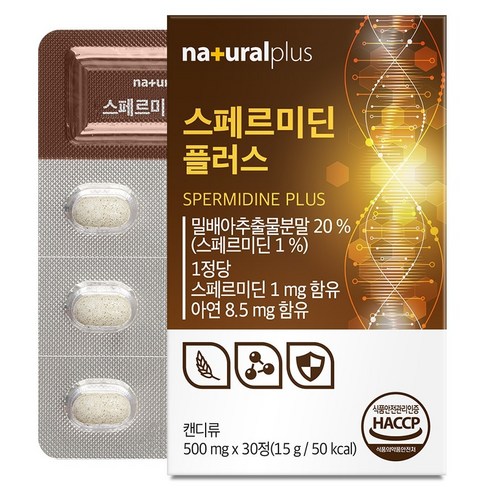 내츄럴플러스 스페르미딘 플러스