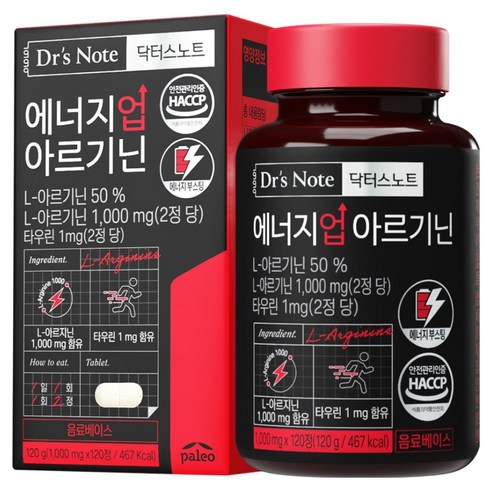 닥터스노트 에너지업 아르기닌