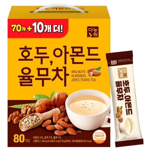 다농원 호두 아몬드 율무차