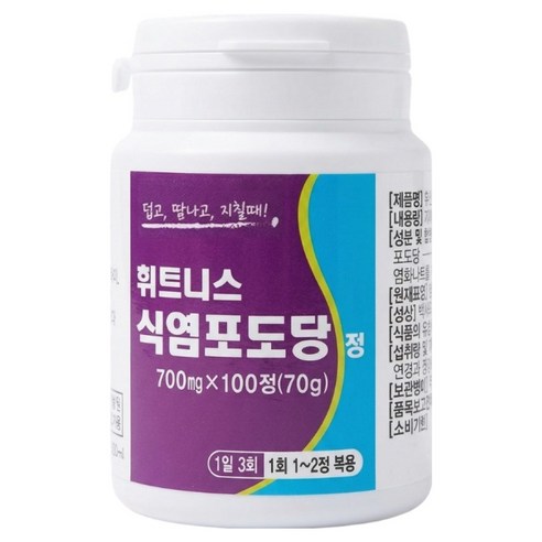 어반데이즈 식염포도당 70g, 1개, 100정