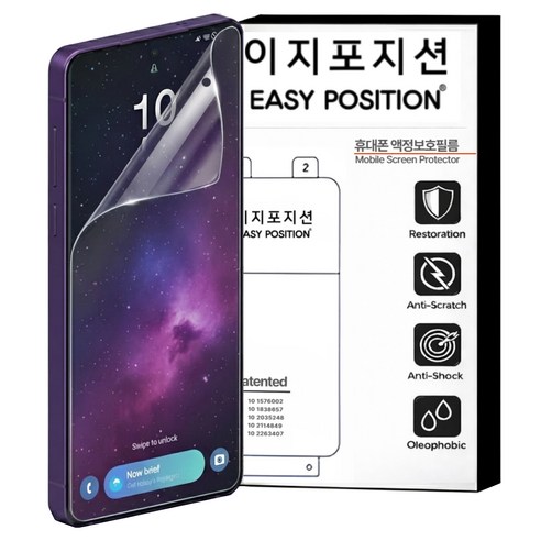 이지포지션 고화질 고투명 액정보호 필름 3p 세트