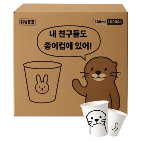 숲에그린컵 귀여운 동물 종이컵 185ml, 1개, 1000개입