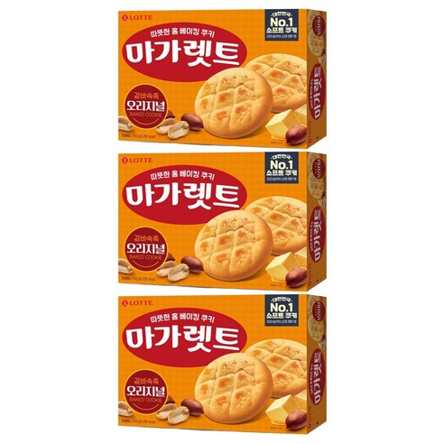 마가렛트 오리지널