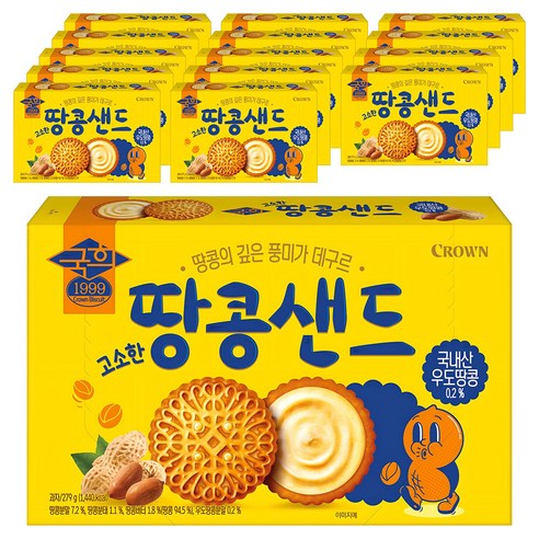 크라운 고소한 땅콩샌드