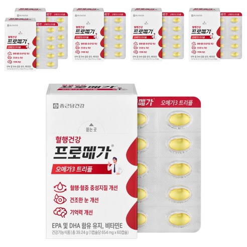 프로메가 오메가3 트리플
