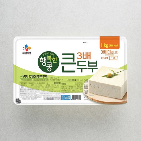 든든한 포만감 + 깔끔한 맛! 식단 필수 두부템 - 1