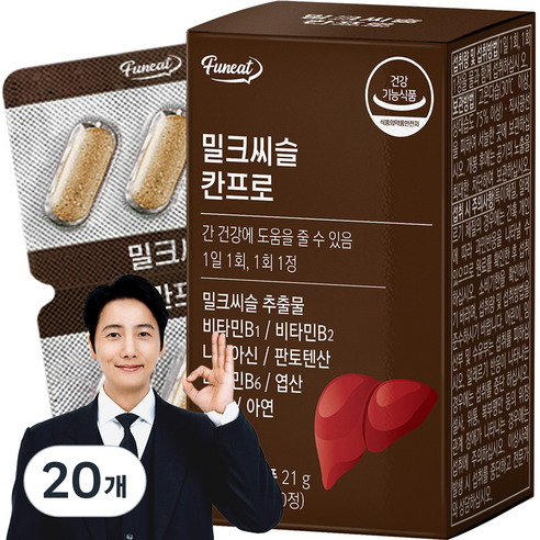 퍼니트 밀크씨슬 칸프로 21g, 30정, 20개