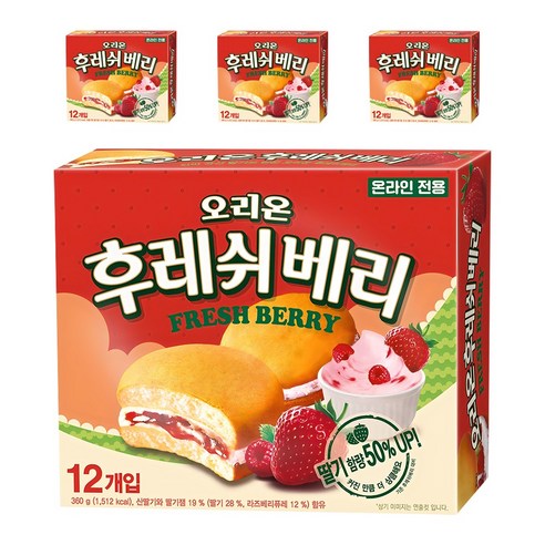 후레쉬베리 딸기