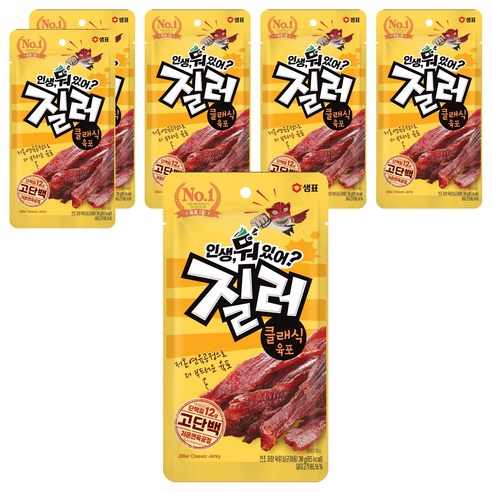 질러 클래식 육포