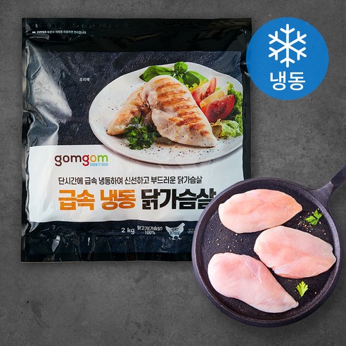 곰곰 급속 냉동 닭가슴살 (냉동)