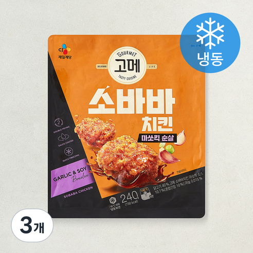 [로켓프레시] 고메 소바바 치킨 마쏘킥 순살 (냉동)