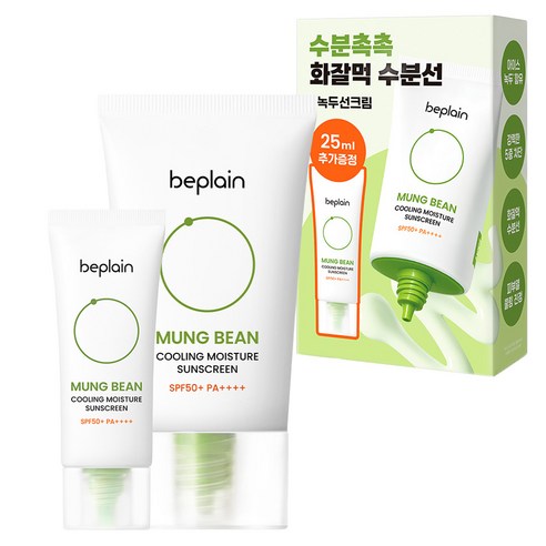 비플레인 녹두 쿨링 수분 선크림 50ml + 25ml 세트 SPF50+ PA++++, 75ml, 1개