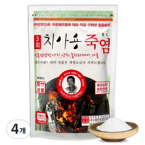 개암죽염 3회 구운 치아용 죽염