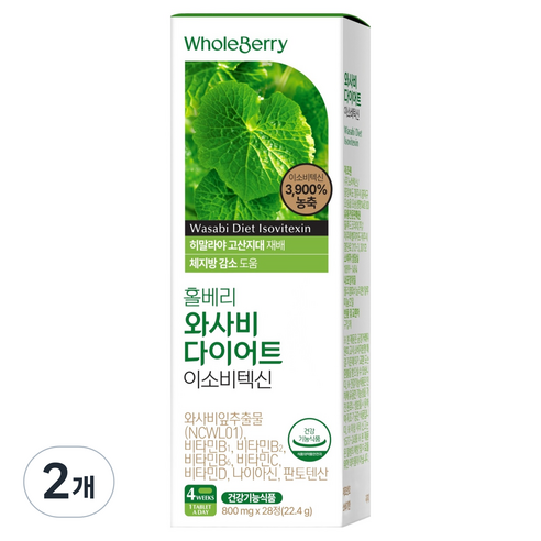 홀베리 와사비 다이어트 이소비텍신 22.4g