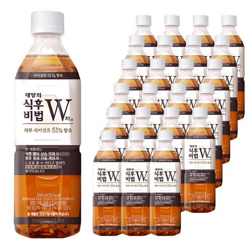 태양의 식후비법 W차