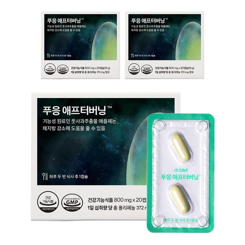 푸응 닥터블릿 애프터버닝 애플페논 풋사과 폴리페놀 다이어트 보조제 16g