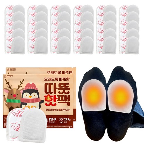 신발 안쪽 발끝 냉기를 줄이는 부착형 발난로 핫팩, 장시간 야외 대기 때 보조 보온용으로 좋습니다. - 1