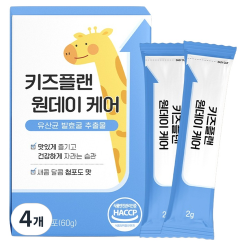헬씨투게더 키즈플랜 원데이 케어 유산균 발효굴 추출 분말 스틱 청포도맛 HACCP 30p