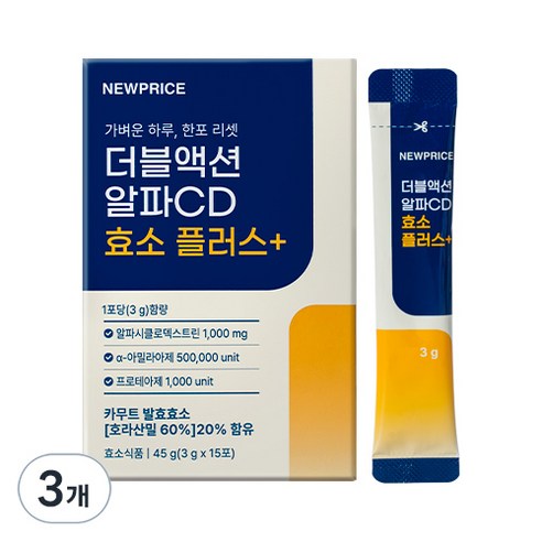 뉴프라이스 더블액션 알파CD 효소 플러스