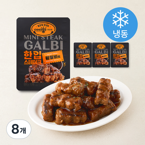 [로켓프레시] 쿠즈락 한입스테이크 왕갈비맛 (냉동)