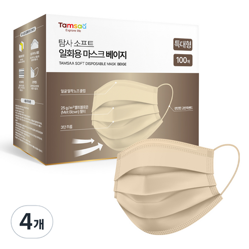 탐사 소프트 쉽게 뽑아쓰는 일회용 마스크 특대형