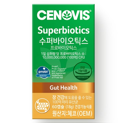 세노비스 수퍼바이오틱스 유산균