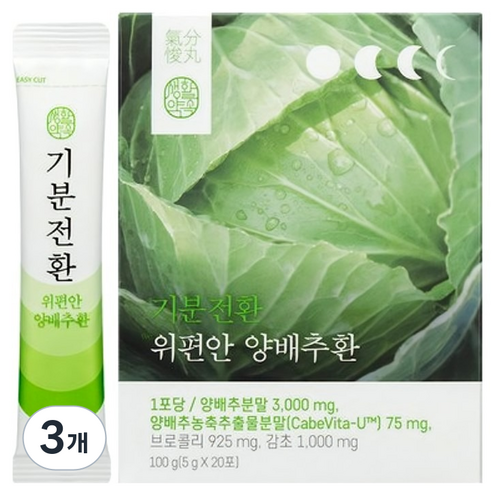 생활약속 기분전환 위편안 유기농 양배추환 20p, 3개, 100g
