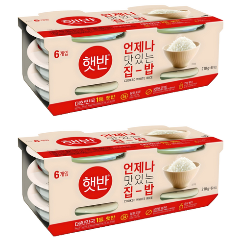 햇반 백미밥