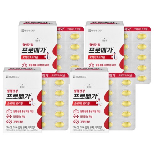 프로메가 오메가3 트리플