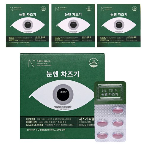 뉴트립 눈엔 차즈기 600 mg