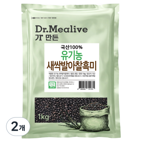 밀리브 유기농 새싹 발아찰흑미