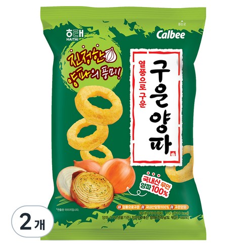 구운 양파