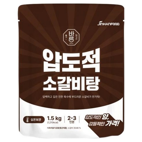 진한식품 압도적 소갈비탕