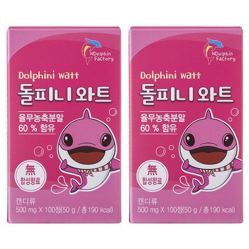 엔돌핀팩토리 돌피니 와트