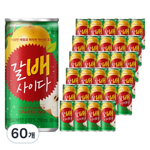 해태htb 갈배사이다