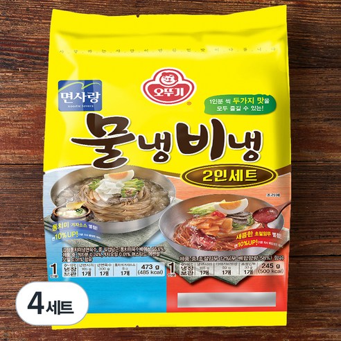 [로켓프레시] 오뚜기 김장동치미물냉면 473g + 함흥비빔냉면 245g 2인 세트