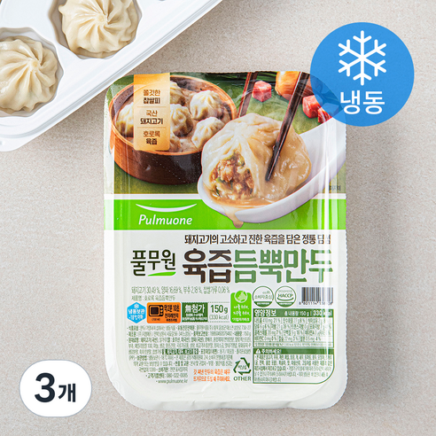 [로켓프레시] 풀무원 육즙듬뿍만두 (냉동)