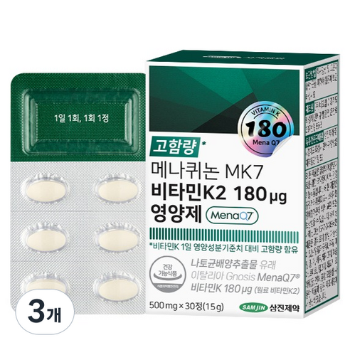삼진제약 메나퀴논 MK7 비타민K2 180 ug 영양제 15g