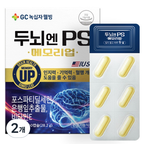 GC녹십자웰빙 두뇌엔 PS 포스파티딜세린 인지력 개선 영양제 27g