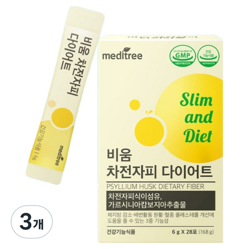 메디트리 비움 차전자피 다이어트