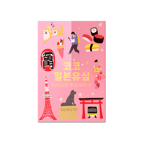 SoftBank 일본 코코 데이터 전용 유심칩